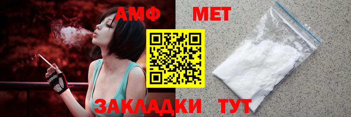 АМФ 98%  shop Telegram  АМФ  Кимры  Вход с VPN 