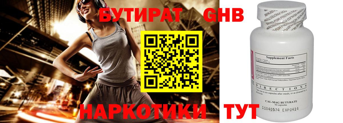 Кимры  БУТИРАТ  Вход с VPN  БУТИРАТ BDO 