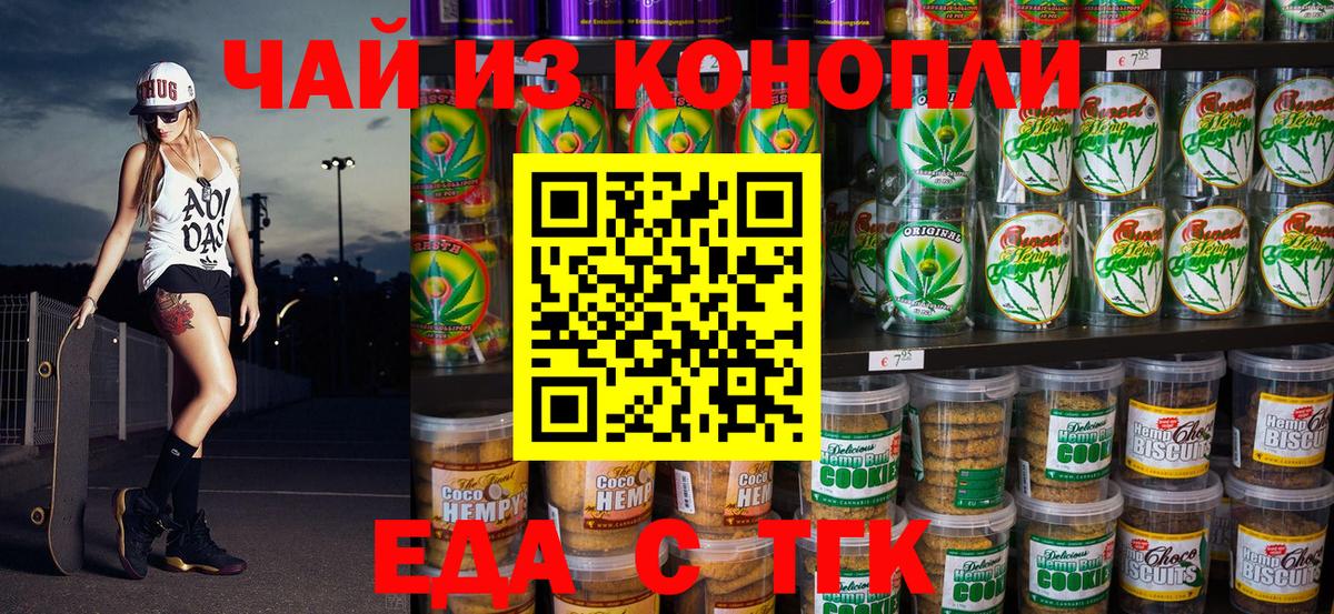 Кимры  Canna-Cookies конопля  Вход с VPN 
