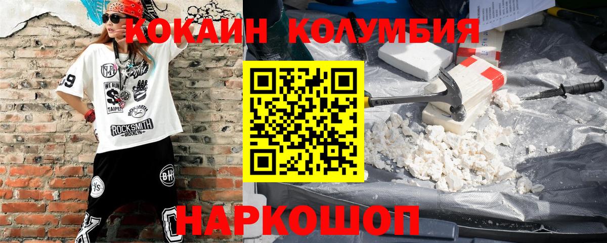 Кокаин Перу  COCAIN Перу  КОКАИН  Кимры  Вход с VPN 