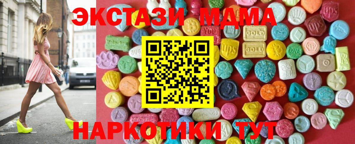 Ecstasy  Ecstasy 99%  где продают наркотики  Кимры  Ecstasy таблы  Вход с VPN 