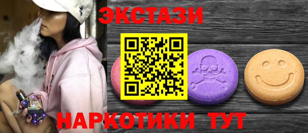 ЭКСТАЗИ круглые Кимры