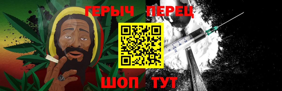 ГЕРОИН VHQ Кимры