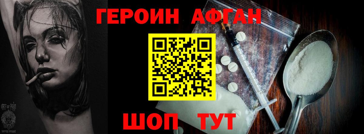 ГЕРОИН VHQ  ГЕРОИН  Кимры  Вход с VPN 