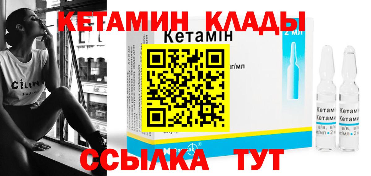 Кимры  гидра маркетплейс  Вход с VPN  КЕТАМИН VHQ 