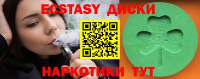 экстази Беслан