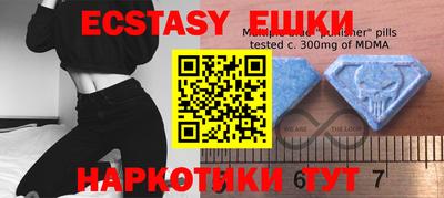 экстази Беслан