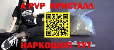 винт Бийск