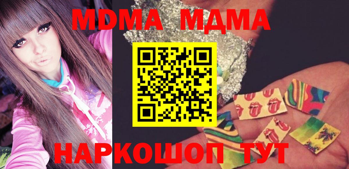 MDMA Molly  Вход с VPN  Кимры  MDMA кристаллы 