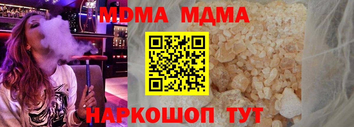 МДМА Molly Кимры