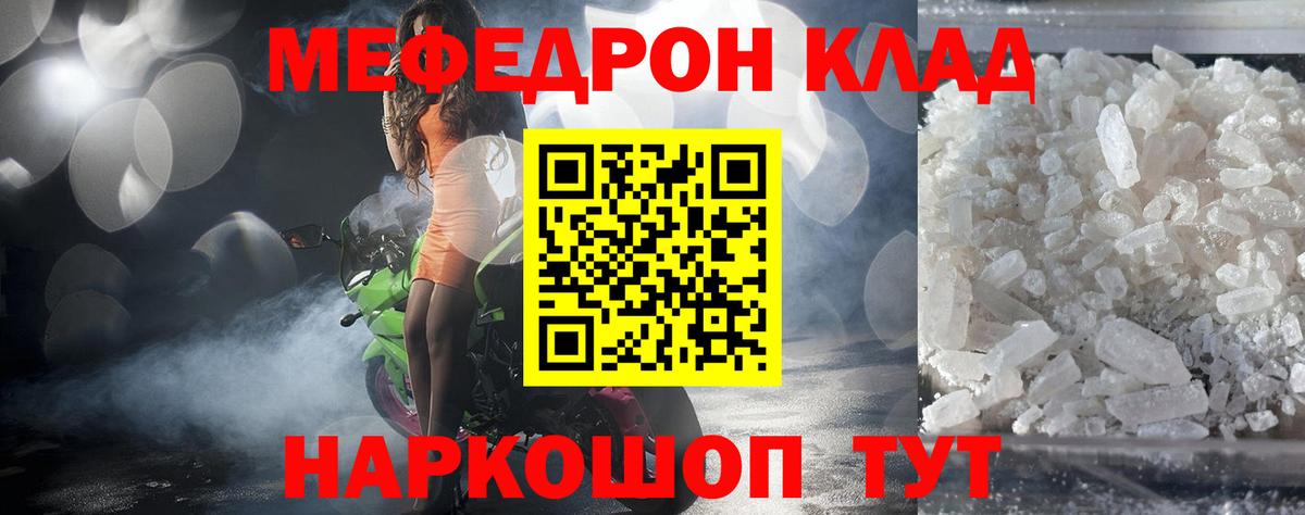 МЕФ VHQ  купить наркоту  Кимры  Вход с VPN  МЕФ mephedrone  Мефедрон 